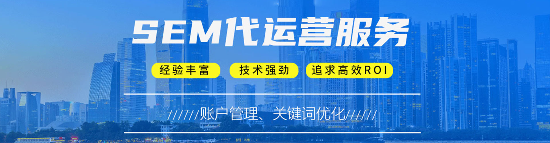 赣州sem优化