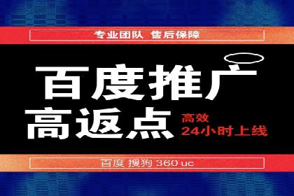 案例分享：如何通过信息流开户实现高返点