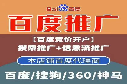 百度广告推广费用对比分析